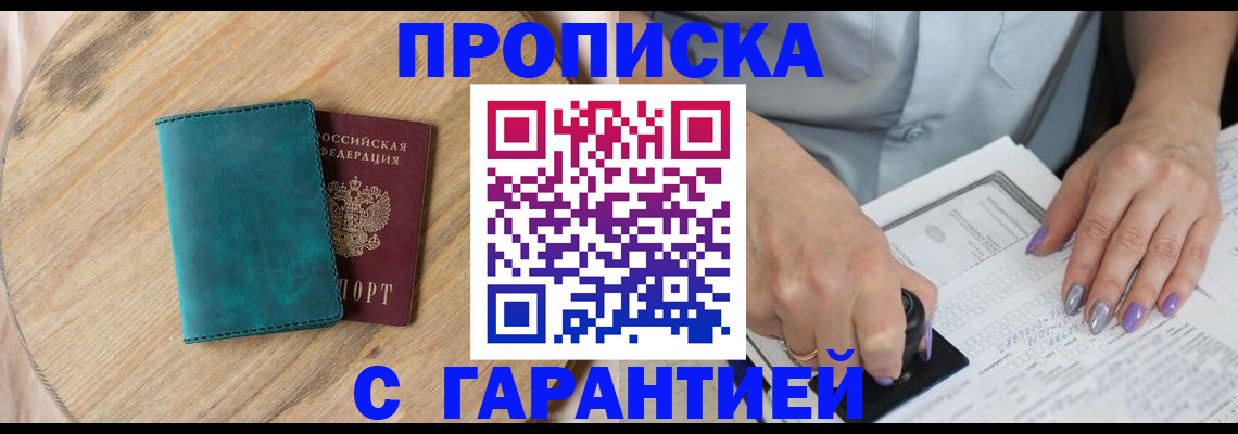 прописка в квартире в Ухте
