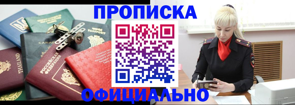 временная регистрация надежно в Ухте