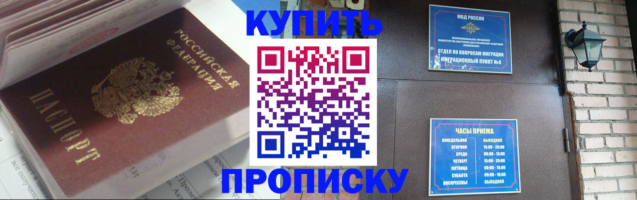 временная регистрация надежно в Ухте