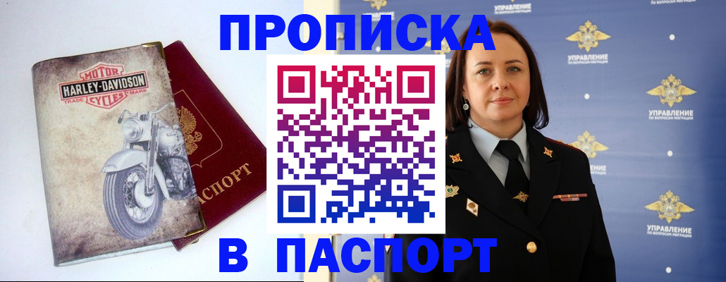 прописка в квартире в Ухте