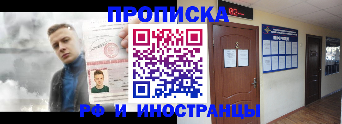 временная регистрация 2025 в Ухте