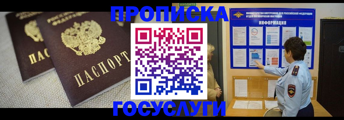 пропишу в квартире в Ухте